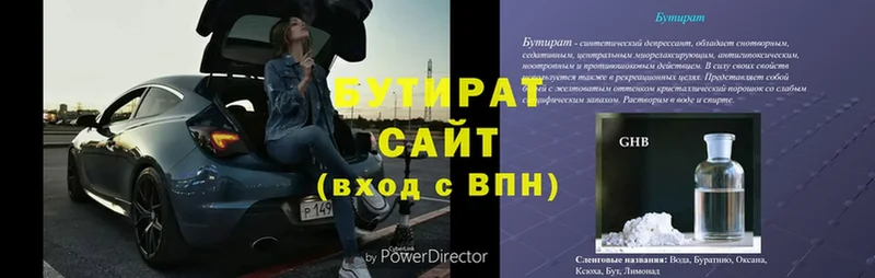 blacksprut   Избербаш  БУТИРАТ 99% 