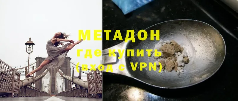 МЕГА как войти  Избербаш  МЕТАДОН methadone  как найти закладки 