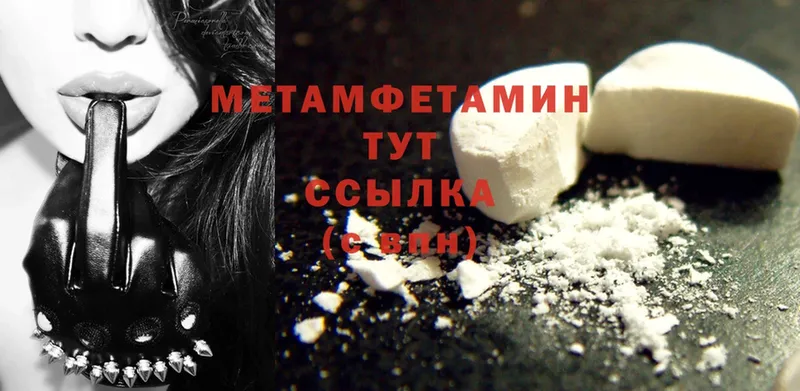 Первитин Methamphetamine  Избербаш 